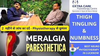 Meralgia paresthetica Treatment  जांघ का दर्द Thigh Numbness amp Tingling  Thigh pain Physiotherapy [upl. by Hamer97]