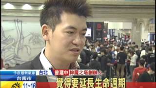 20140123中天新聞 「神魔之塔」吸金 登十大最賺錢遊戲 [upl. by Airretal714]