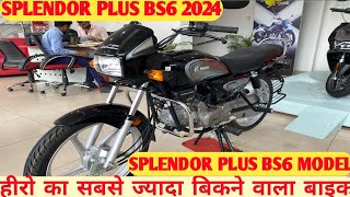 New Hero splendor plus Bs6 model🤝 i3s Ibs full hindi review video🏍💪indian no one bike 2024 [upl. by Rahr]