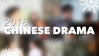 AvenueXs Picks of Chinese Dramas 2018 and Happy New Year [upl. by Leihcar]