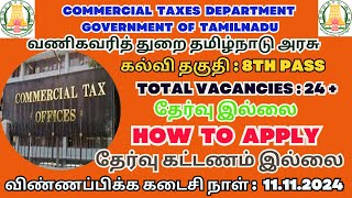 Tamil Nadu Commercial Taxes Department Notification 2024  வணிகவரித் துறை தமிழ்நாடு அரசு Income tax [upl. by Satterlee]