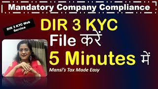 How to file DIR 3 KYC in 5 minutes  DIR 3 KYC Web Service  Form DIR 3 KYC Filing [upl. by Sisson499]