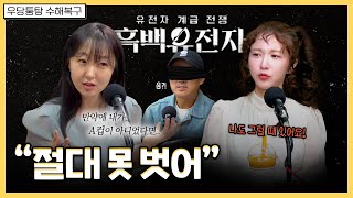 부족함을 채우기 위해 갈고닦은 그녀의 기술  우당퉁탕 수해복구 EP2213 [upl. by Nava499]