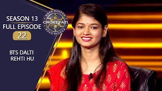 KBC S13  Full Episode  क्यों Stalk किया इस Contestant ने Amitabh Ji का Social Media Account [upl. by Deste301]