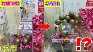 みやがわUFOキャッチャー芸人がクジキャッチャーを新たな技で攻略してみたwww【クレーンゲーム】 [upl. by Eidderf]