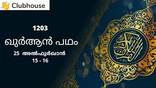 Quran Padham 1203  25 Al Furqan 15  16  Dr AI Vilayathullah  Malayalam [upl. by Yleen766]