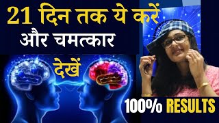 How to reprogram subconscious mind Fast  Subconscious Mind को Reprogram करने का सबसे आसान तरीका [upl. by Reinald]