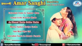 Amar Sanghi  Prosenjit Chatterjee and Vijayta Pandit  Jukebox  Best Bengali Movie Songs [upl. by Gonzales]