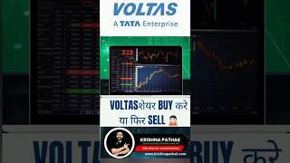 VOLTAS SHARE PRICE TARGET 31 OCTOBER  VOLTAS SHARE TARGET TODAY  VOLTAS SHARE LATEST NEWS [upl. by Jocelyn]