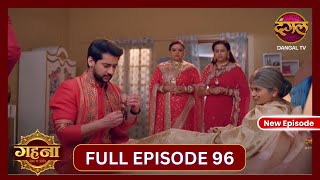 Gehna Zevar Ya Zanjeer  New Full Episode 96 HD  2 Nov 2024  NewEpisode  Dangal TV [upl. by Tertia]