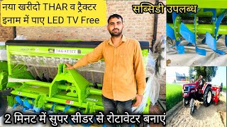 New model 2023 Jagatjit super seeder full review jagler 813 top model full updated [upl. by Dud]