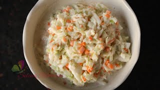 কোলস্ল  Coleslaw Recipe  KFC Style Coleslaw  Coleslaw salad  R 233 [upl. by Gladdy]