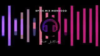 Kouskous  Mojrima كوسكوس  مجرمة  مهرجان طشطوشي SPICE MIX MOROCCO morocco [upl. by Mariele632]