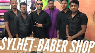 SYLHET BANGLADESH BARBERSHOP  Ash Vlogs [upl. by Cassaundra]