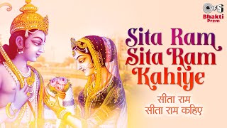 Sita Ram Sita Ram Kahiye  Latest Shri Ram Bhajan  Anup Jalota  Ram Navami 2021 Special Song [upl. by Amees]