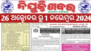 26 Oct to 1 Nov 2024 NIJUKTI KHABAR In ODIA LANGUAGEEmployment News Paperll Nijukti ll [upl. by Nnorahs]