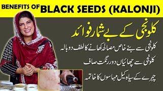 Benefits of Black Seeds  Kalonji by Dr Bilquis Shaikh  Kalonji k beshumar fawaid [upl. by Galina]