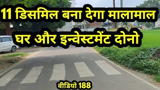 Plot in Gorakhpur गोरखपुर मे सस्ता प्लॉट बनगाई video vlog viral best gorakhpur plot [upl. by Gavrila515]