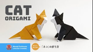 「折り紙」ネコ（cat origami）の折り方 [upl. by Llehsor]