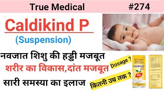 Caldikind p syrup uses for babies in hindi  caldikind p syrup in hindi [upl. by Fowle800]