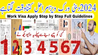 Dubai Work Employment visa Processing Guideline step by stepTotal Requirements Time visa process [upl. by Genia]