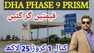 Dha Phase 9 Prism Lahore  Cheap Rates  Low Budget Plots Available [upl. by Zilef779]