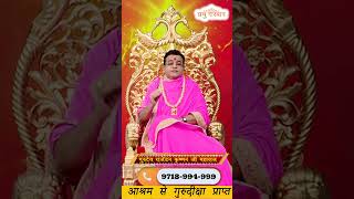 astrology vaastupradiep prabhudarbar horoscope vastuupay panditjioncall astrologytips [upl. by Artemed315]