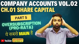 🔥 Lecture 05 II ⚡ OVERSUBSCRIPTION PRORATA Share Capital Class 12✨ II TJ Sir 🏆 202425 [upl. by Chick213]