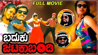 Baduku Jataka Bandi  Kannada Full Movie  Kashinath Abhijith Shwetha  Dheerendra Gopal  Full HD [upl. by Meraree]