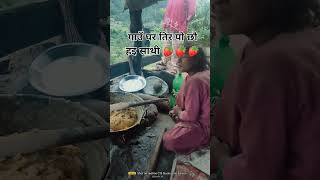 Gau Tira po xau hai sathi😭😭😭😭😭 [upl. by Crandale]