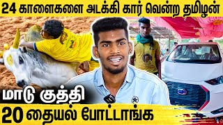 கொஞ்சம் மிஸ் ஆனாலும் உயிர் போயிடும்  2022 Jallikattu Winner Karthik Interview  Avanyapuram [upl. by Nahtanaj341]