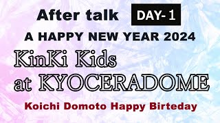 【生配信】京セラドーム公演１日目の模様とお正月◆光一くんお誕生日おめでとうございます [upl. by Azral]