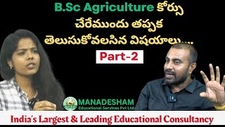 Tips for students joining BSc Agriculture  AGBSC  BSc Agriculture course details  Part 2 [upl. by Notsirt]