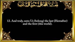 092 Surah AlLail The Night [upl. by Deehahs566]