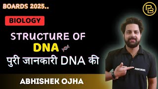 THE DNA  STRUCTURE OF DNA  NEET 2025  BOARD 2025 [upl. by Enoyrt]