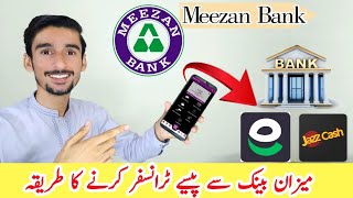 Meezan Bank App se Paise transfer karne ka tarika [upl. by Eicirtap650]