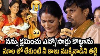 రాకేష్ ఏడ్చేశాడు 😢😢  Rocking Rakesh Cried hugging his Wife and Baby on Stage  KCR movie [upl. by Asiluy]