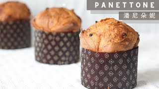 Panettone Classico  Piergiorgio Giorilli  潘尼朵妮  Piergiorgio Giorilli 食譜 [upl. by Gustavo]