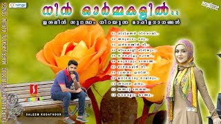 Mappila Cover Songs  Mappila Pattukal Cover songs Mappilapattukal Mappila Pattukal Malayalam [upl. by Ackley932]