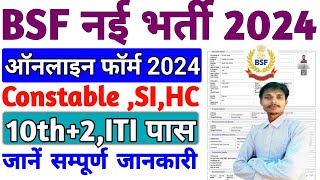 How to fill BSF online form 2024 bsf online form 2024 kaise bhare [upl. by Amethist]