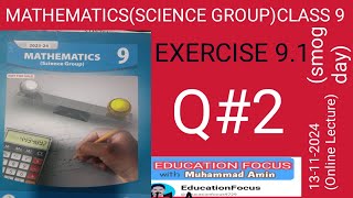 MATHEMATICS CLASS 9 SCIENCE GROUPEXERCISE 91 QUESTION 2EducationFocus9729 [upl. by Ahselak]