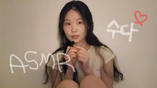 무명배우 생활 썰🫢❤️ 위스퍼링 수다 ASMR I 속삭임 수다  핀마이크 talking whispering Korean asmr [upl. by Crispin934]