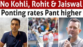 Ponting predicts Smith and Pant highest run getters in BG trophy [upl. by Tertias]