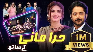 Hira Mani  Imran Ashraf  Mazaq Raat Season 2  Ep 11  Honey Albela  Sakhawat Naz [upl. by Dougald101]