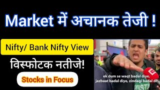 Bank Nifty Blast 💥 Stocks in Focus  Evening Wrap  5 November 2024 [upl. by Edya]