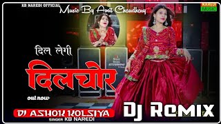 Dil Legi Dil Chor Re KB Naredi New DJ Remix Song By Ashok Kolsiya [upl. by Llehcor915]