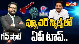 India Skills Report 2024 ‘ఫ్యూచర్‌ స్కిల్స్‌’లో ఏపీకి టాప్  AP Top In Skills  CM Jagan SakshiTV [upl. by Ailido]