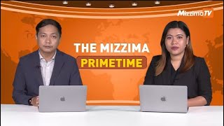 စက်တင်ဘာလ ၂၇ ရက် ၊ ည ၇ နာရီ The Mizzima Primetime မဇ္စျိမပင်မသတင်းအစီအစဥ် [upl. by Frymire]