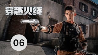 【穿越火线  Cross Fire】EP06 卷发鹿晗与寸头吴磊同框比帅，互称灵魂伴侣，电竞青春，永不服输 [upl. by Burgess974]