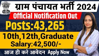 Gram Panchayat Bharti 2024  Latest Government Jobs July 2024  Sarkari Naukari Govt Jobs July 2024 [upl. by Yug665]